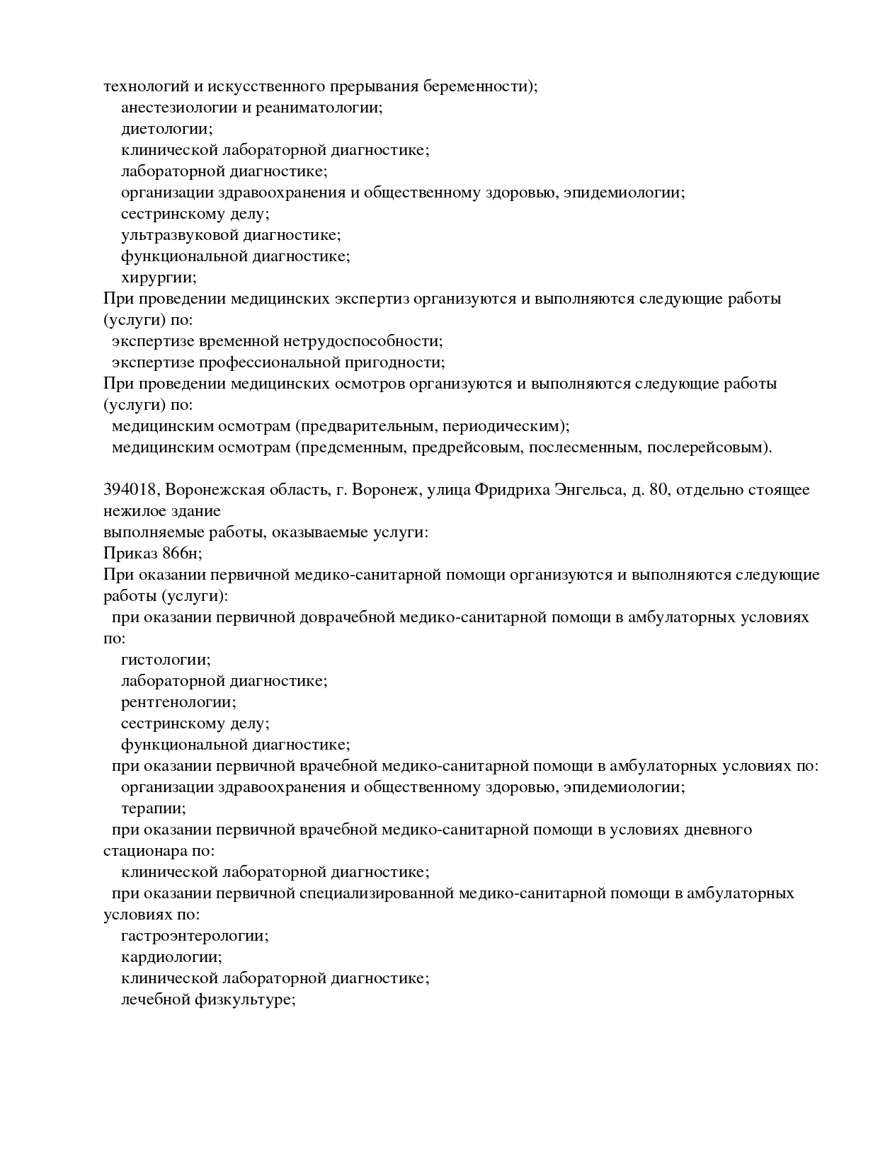 Л041-01136-36_00366501_page-0005.jpg Л041-01136-36_00366501_page-0005.jpg
